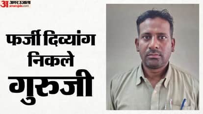 Jhalawar: Teacher Arrested 12 Years After Allegedly Securing Government Job Using Fake Disability Certificate