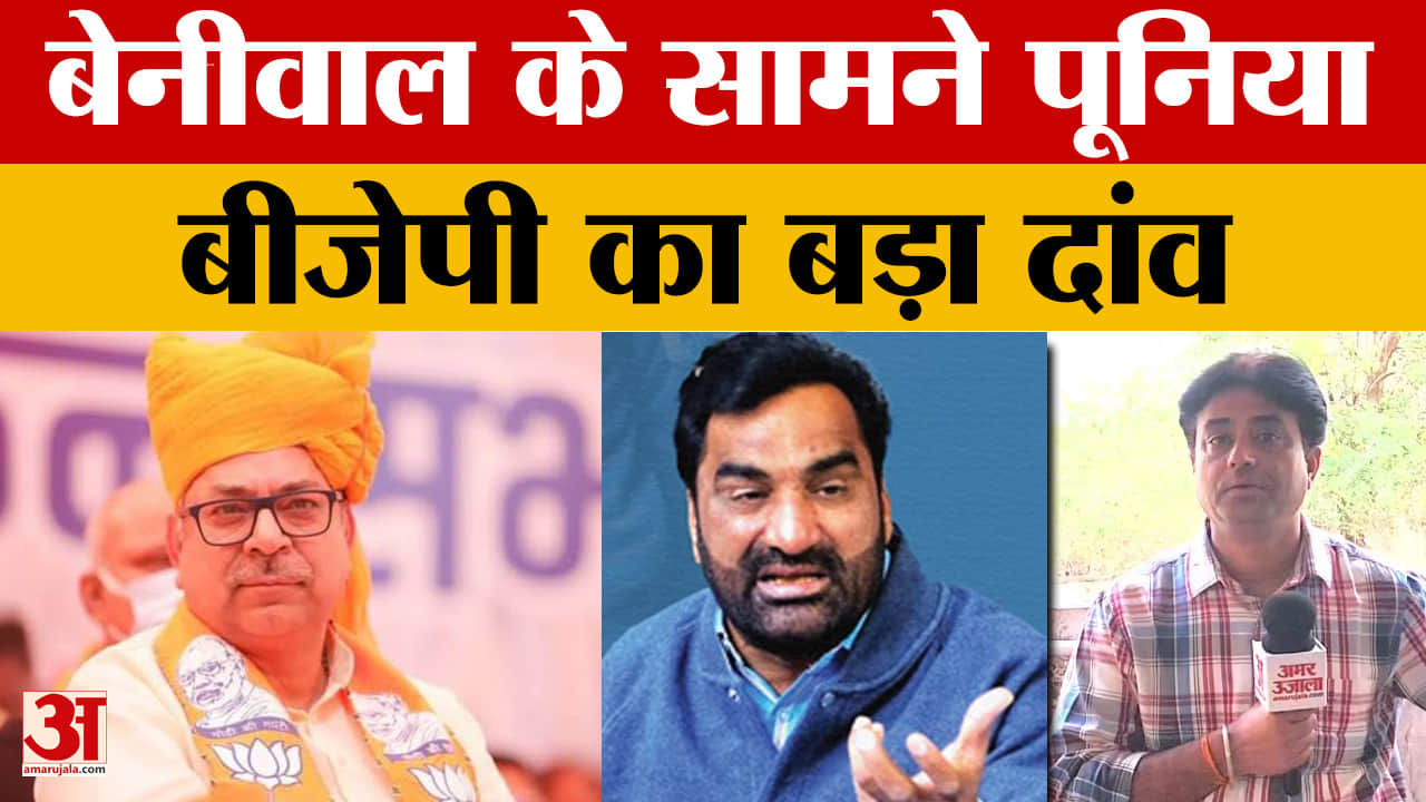 Rajasthan Rajya Sabha Election: भाजपा ने सतीश पूनिया और अलका गुर्जर को बनाया राज्यसभा उम्मीदवार