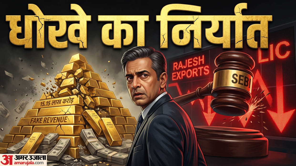 Rajesh Exports Crisis: Who is Rajesh Mehta whom SEBI banned Over Alleged Rs 15.15 Lakh Crore Financial Fraud?
