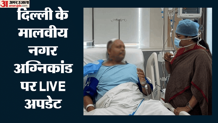 Malviya Nagar Fire Live:घटना के बाद सीएम रेखा गुप्ता मैक्स अस्पताल पहुंचीं, घायलों से की मुलाकात – Delhi Hotel Fire Live Updates Owner Lovkesh Bajaj Arrested Death Toll Details In Hindi