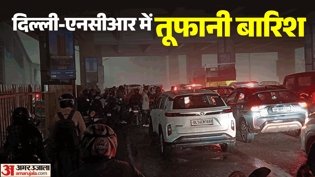 Delhi NCR Weather Update Today Rain in Delhi-Faridabad Brings Relief Know Weather News in Hindi