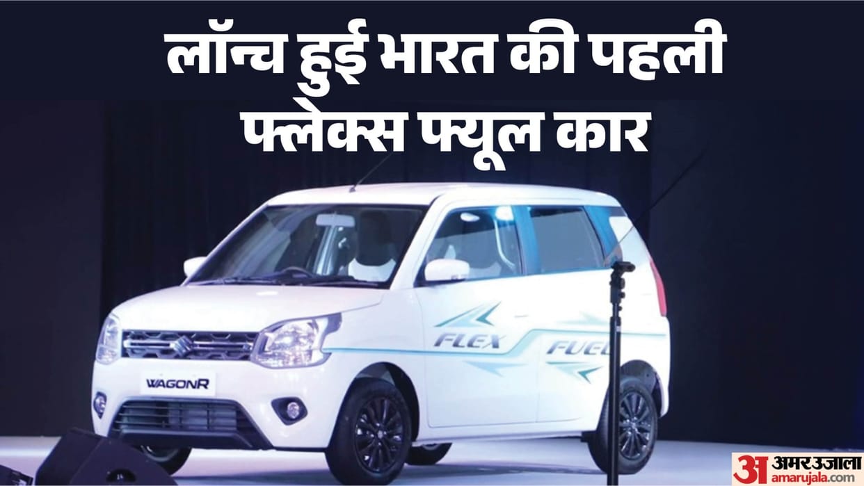 Ethanol-Powered Wagon R Officially Launched, Check Price and Features