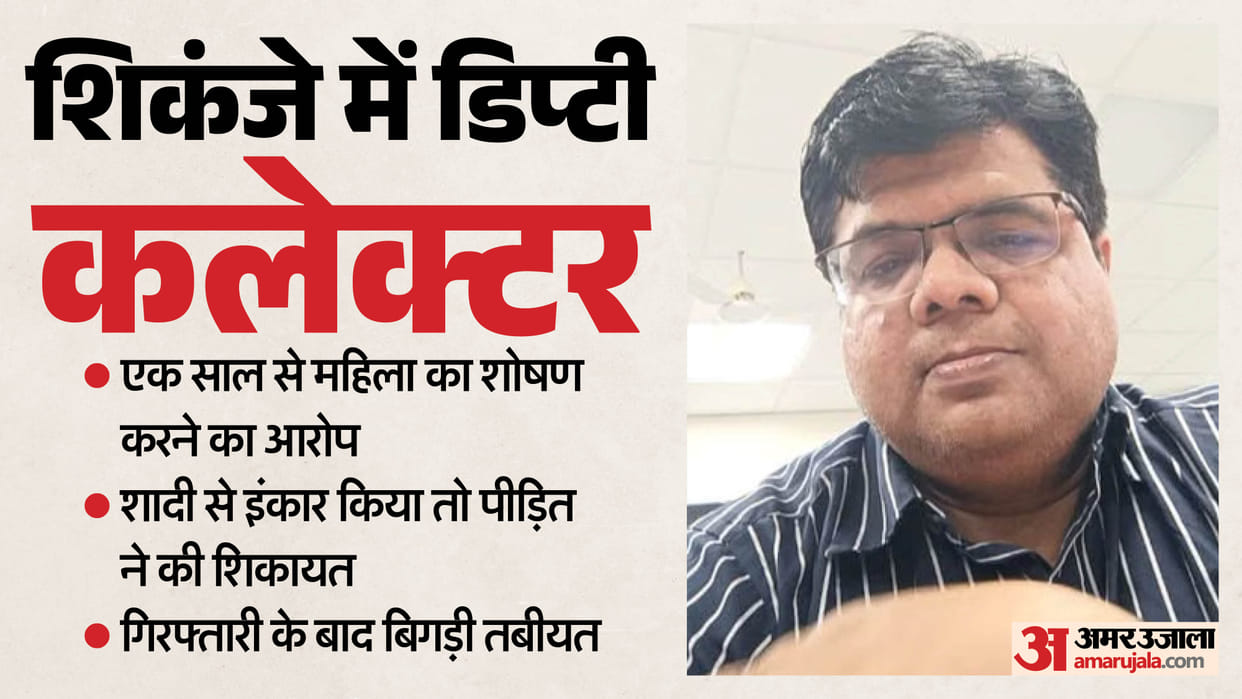 MP Officer Arrested Over Alleged Sexual Exploitation Under False Promise of Marriage