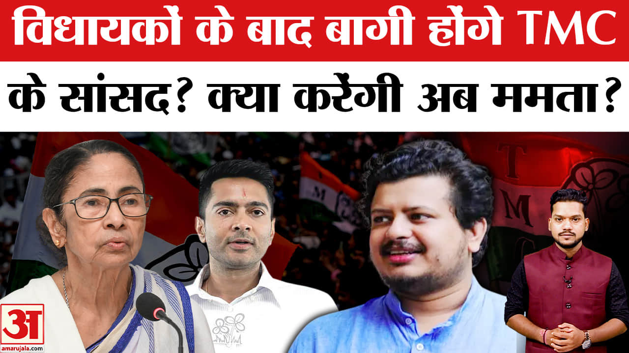 TMC Political Crisis: विधायकों के बाद अब बागी होंगे TMC के सांसद भी? Ritabrata Banerjee | Mamata