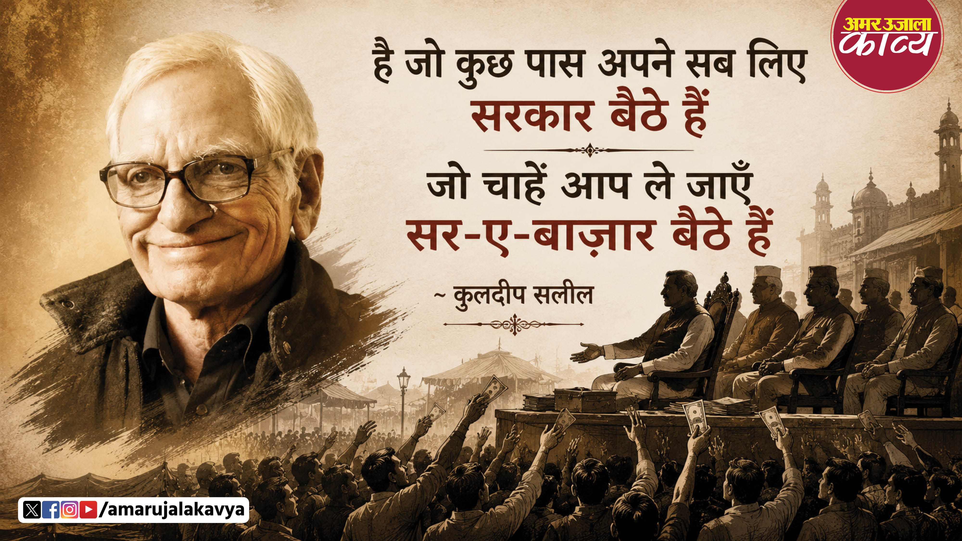 उर्दू अदब