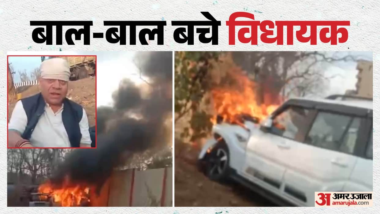 MP News Congress MLA Yogendra Baba Car Bursts Into Flames After Crashing Into School Boundary Wall