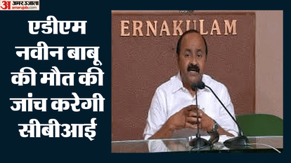 केरल कैबिनेट में बड़ा फैसला