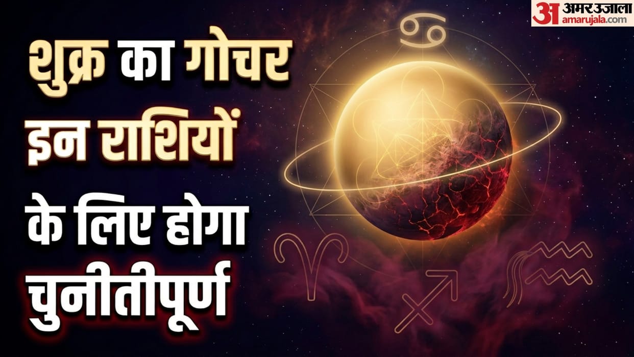 venus transit in kanya 1 august 2026 impact on zodiac sign