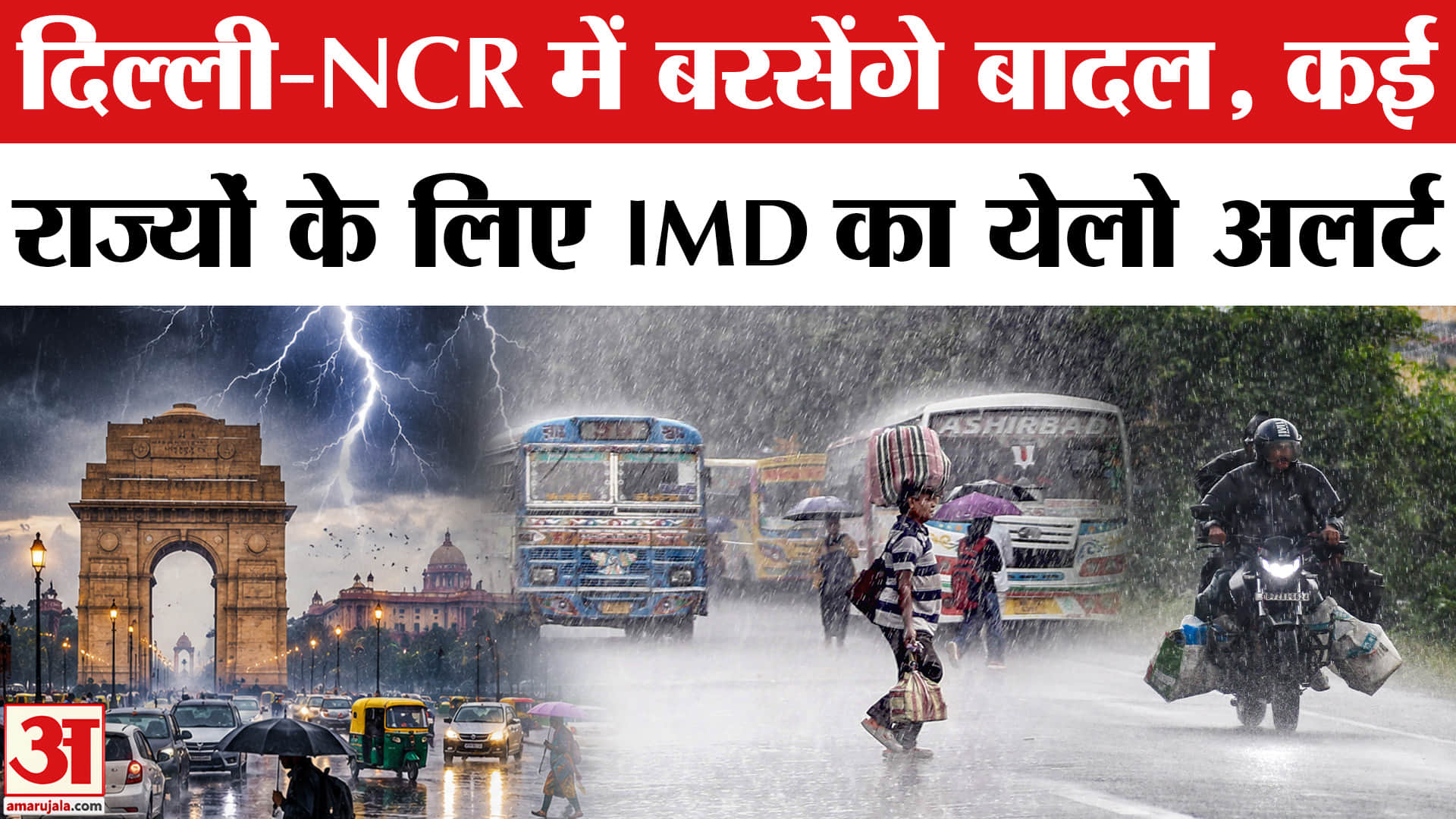 Weather Update