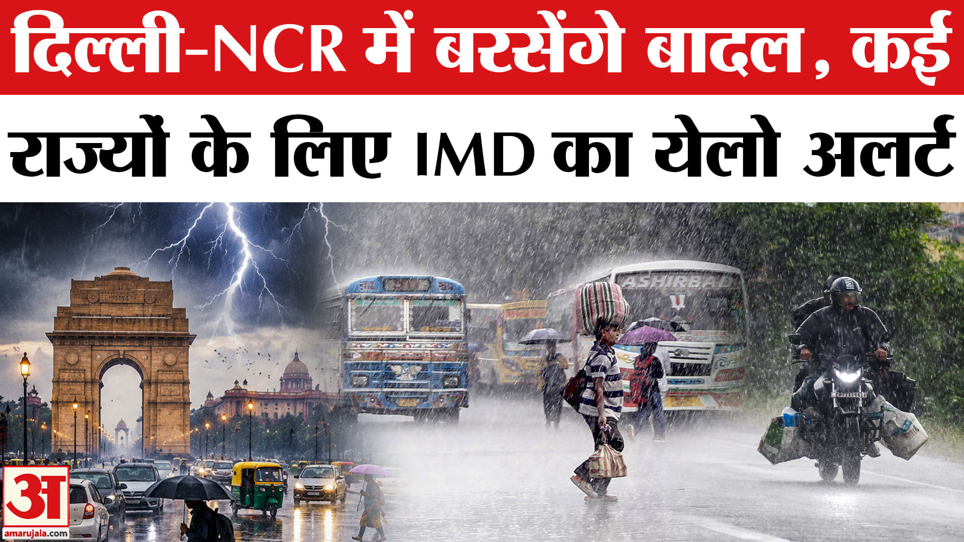 Weather Update
