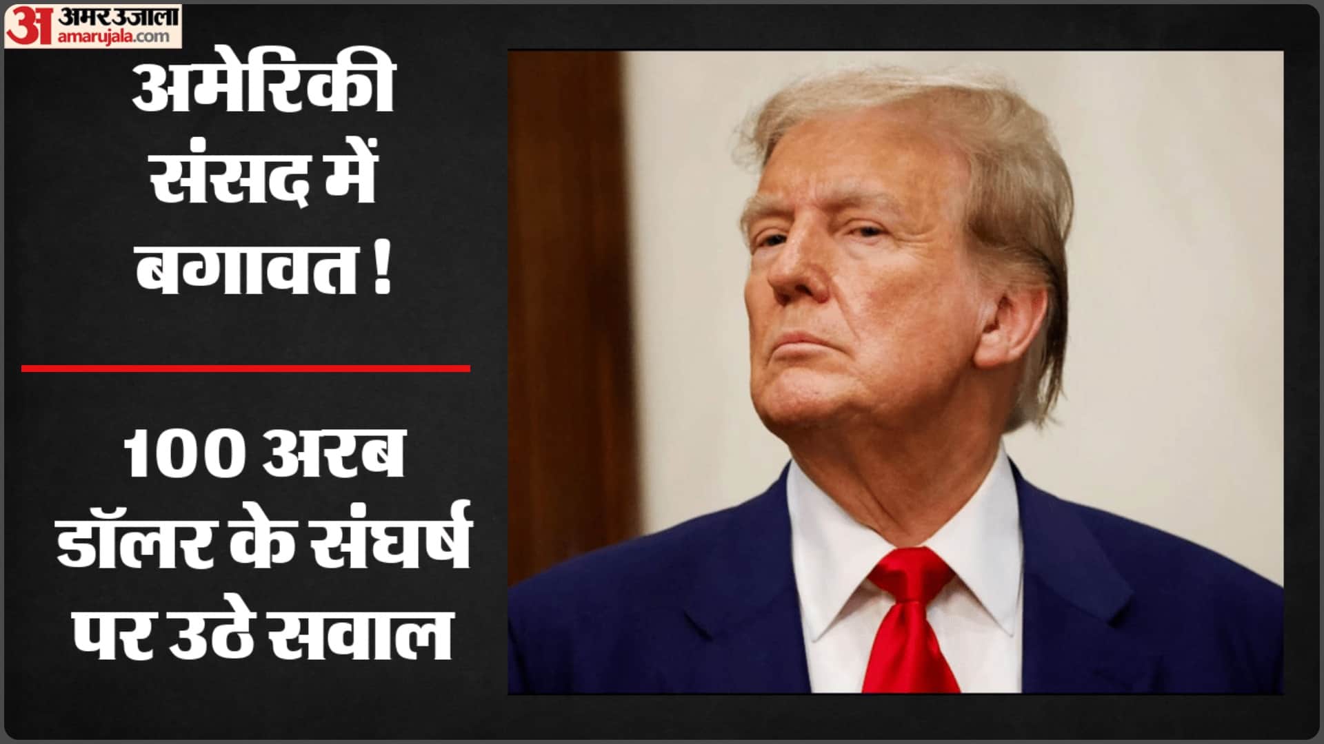 Top Headline Today Important And Big News Stories Of 04 June 2026 Updates on amar ujala