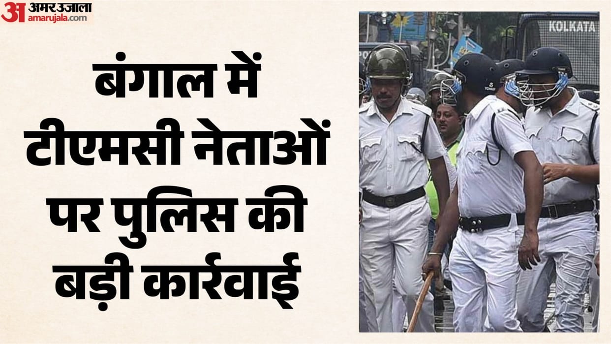 West Bengal Police crackdown on Trinamool Congress leaders arrests many in fraud and extortion cases