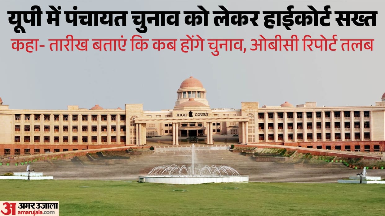 UP: High Court questions government on Panchayat election dates, questions appointment of administrator