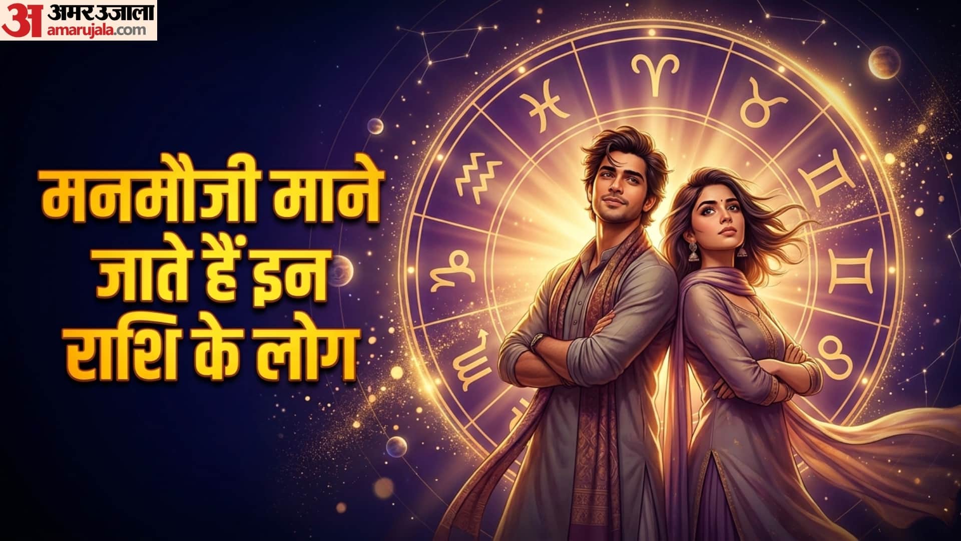 mesh vrishchik or singh rashi nature life and lifestyle as per astrology