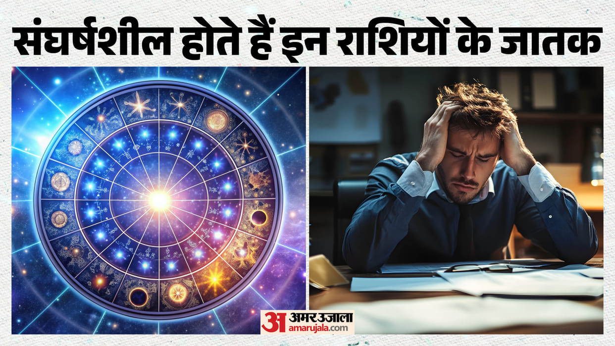 These Zodiac Signs Struggle More Before Achieving Success In hindi