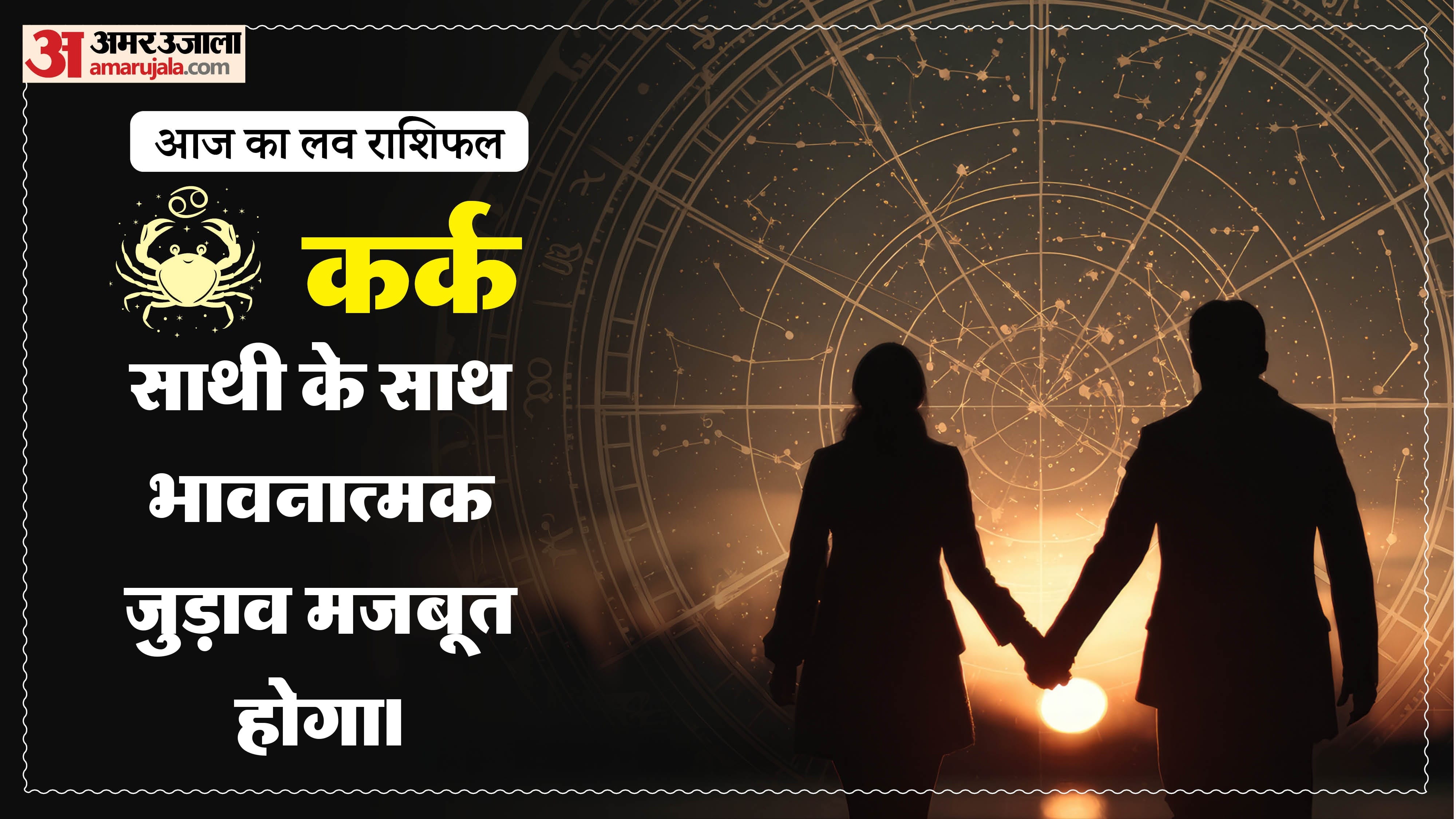 Aaj Ka Love Rashifal Today Love Horoscope 06 June For All Zodiac Sign in Hindi