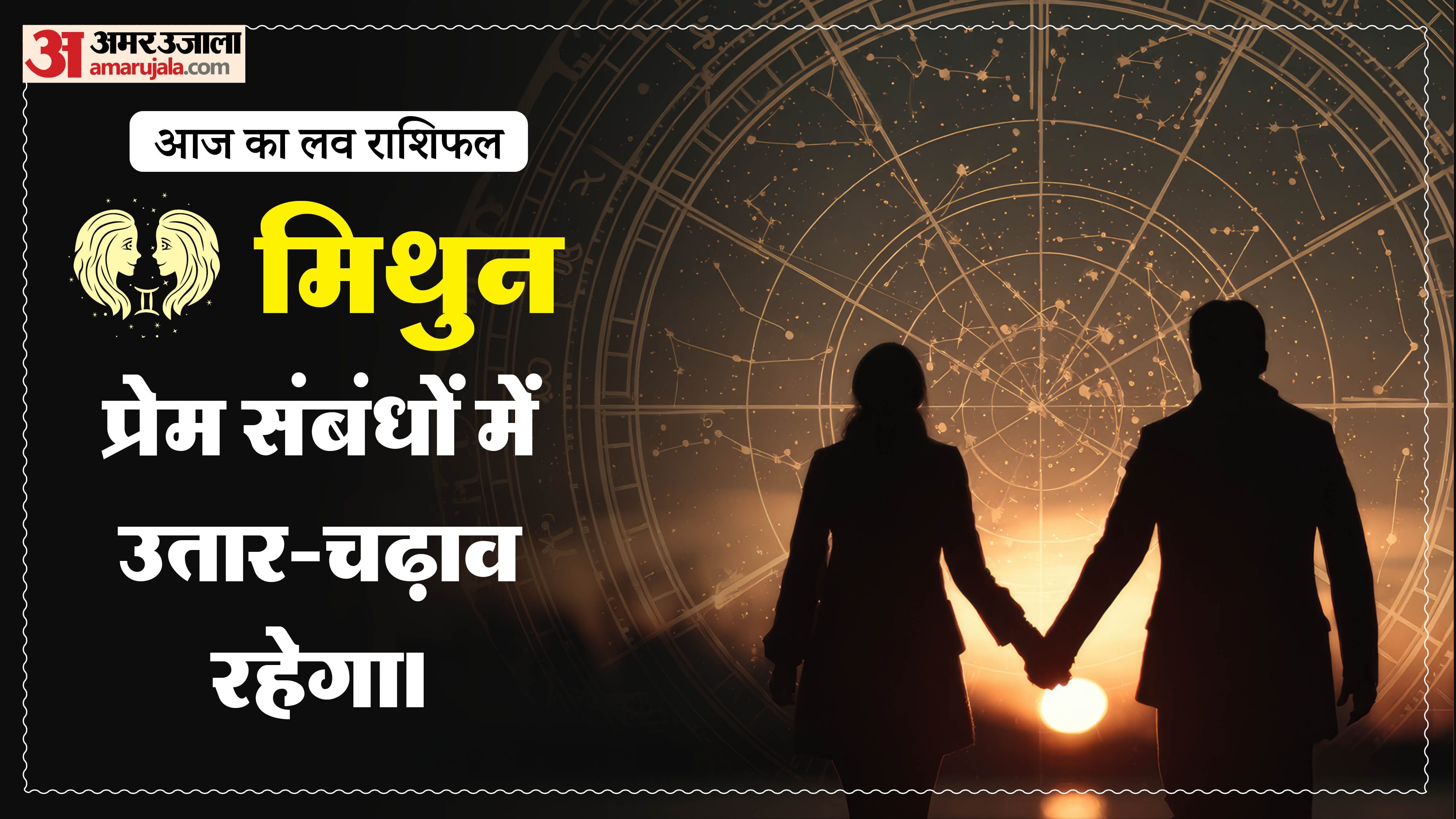 Aaj Ka Love Rashifal Today Love Horoscope 06 June For All Zodiac Sign in Hindi