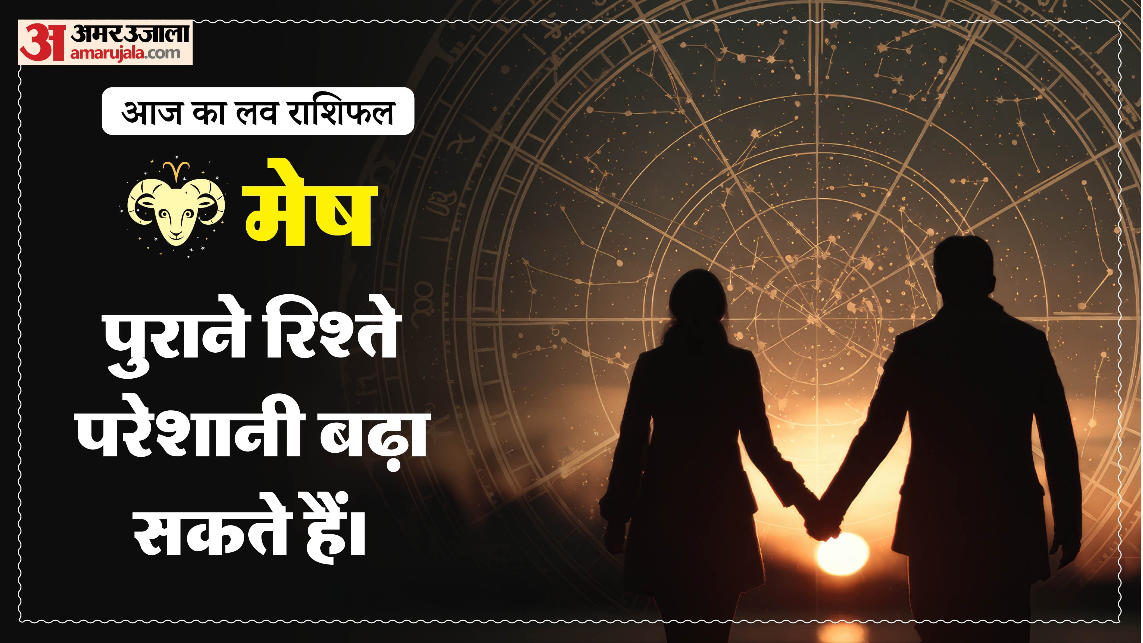Aaj Ka Love Rashifal Today Love Horoscope 06 June For All Zodiac Sign in Hindi