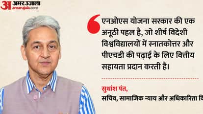 A Unique initiative by Govt, scholarships from small towns to global institutions are giving wings to dreams
