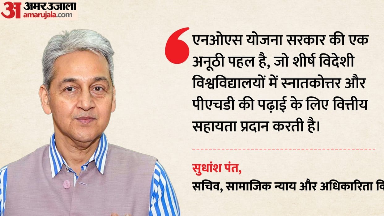 A Unique initiative by Govt, scholarships from small towns to global institutions are giving wings to dreams