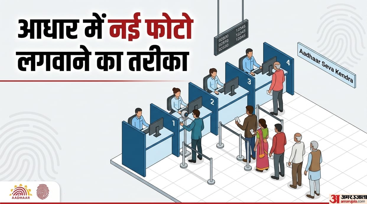 Aadhaar photo updated how to change your aadhaar card photo kaise update kare