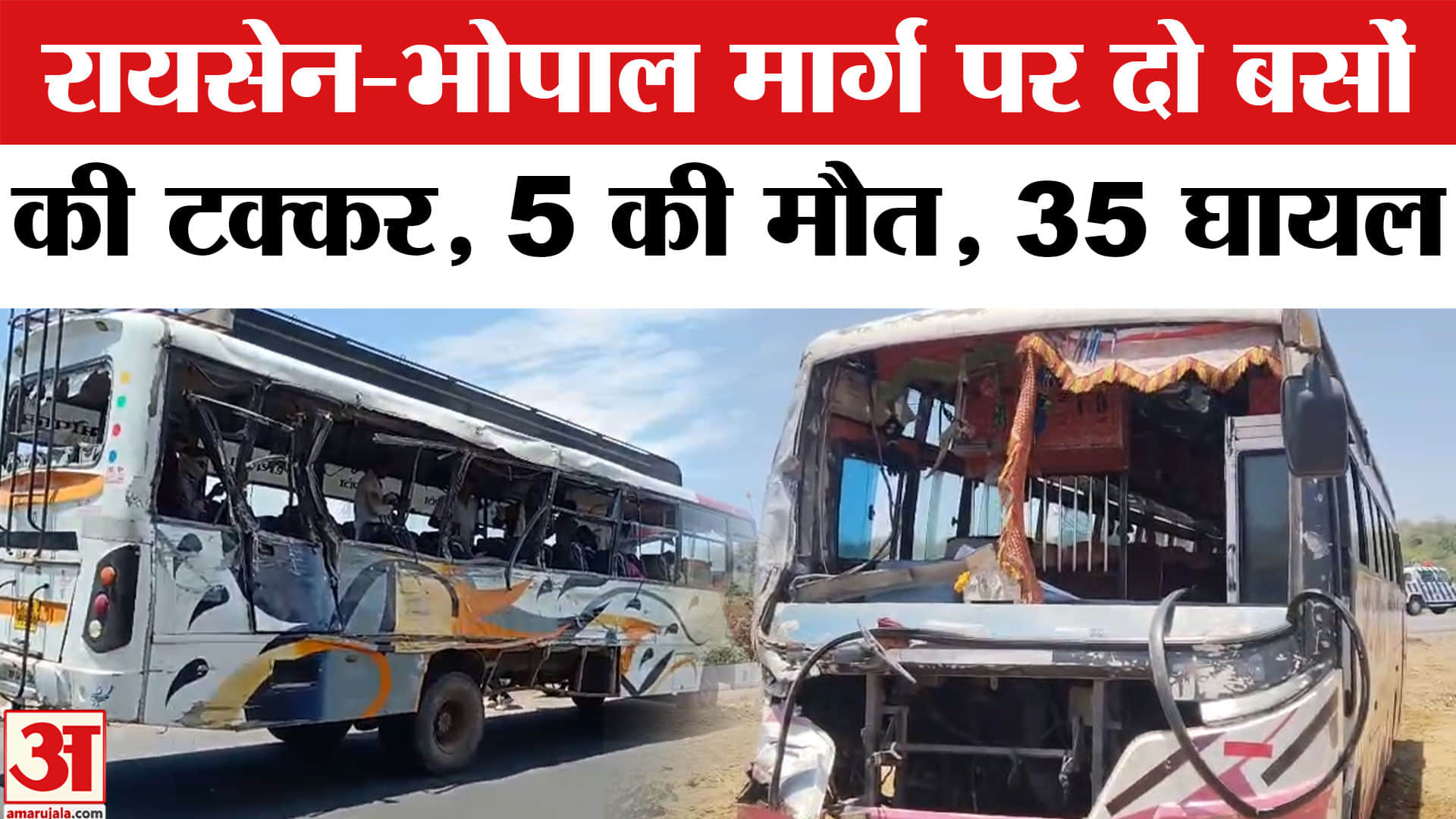 हादसा