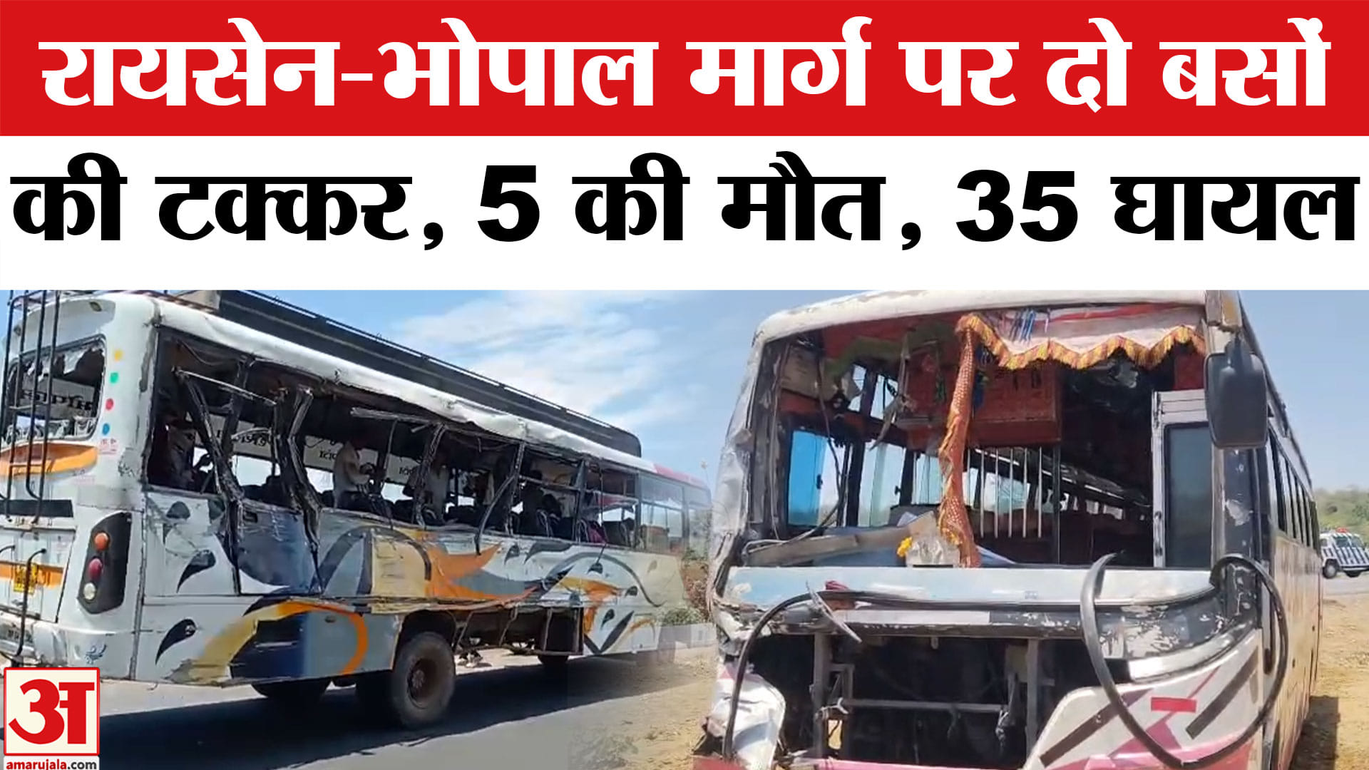 हादसा