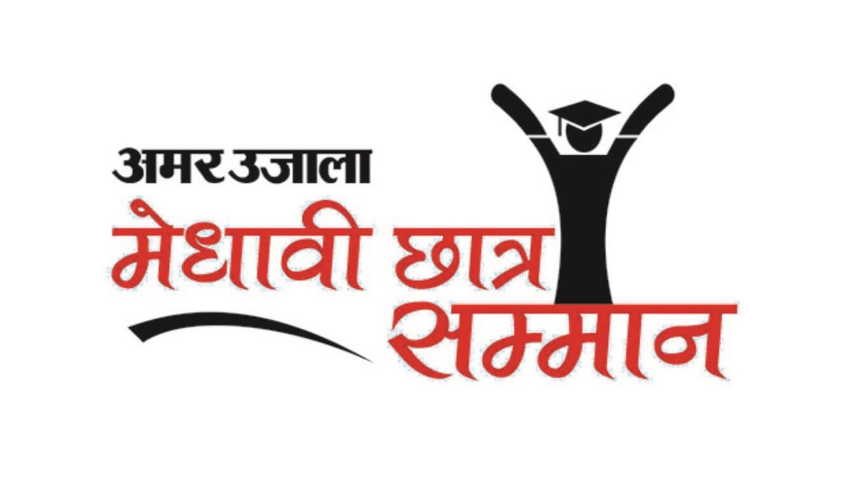 Amar Ujala Meritorious Student Award Ceremony and LG to felicitate 332 toppers from Classes 10 and 12 today