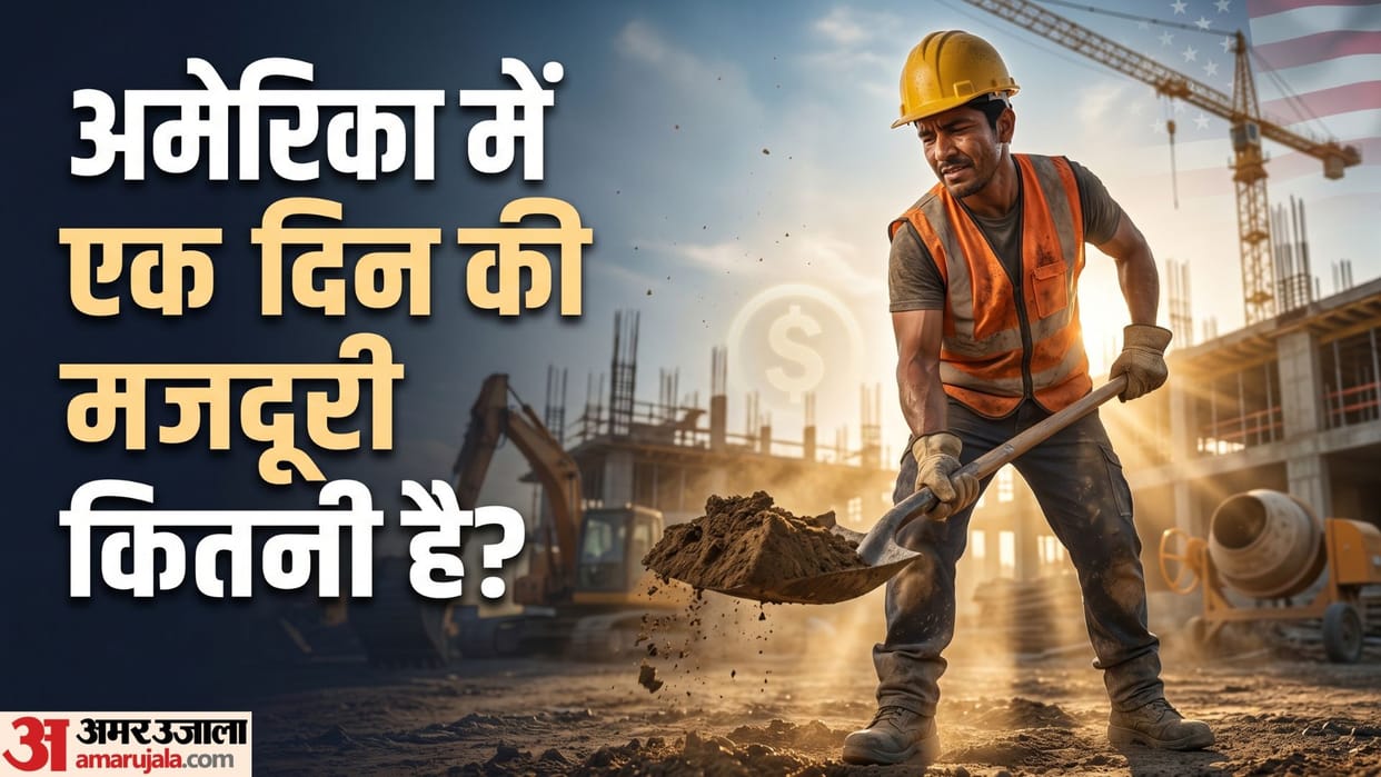Daily Wages Around the World in hindi You won't believe how much workers earn in Switzerland