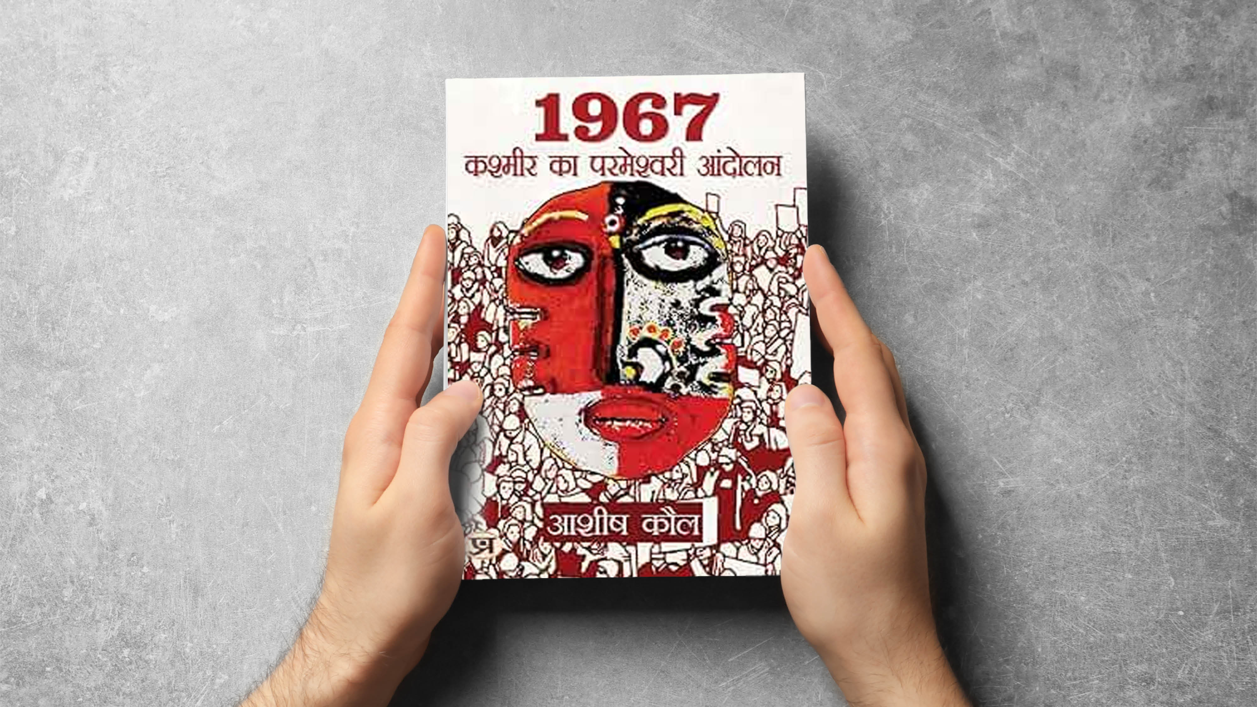 1967-kashmir-parameshwari-andolan-kashmiri-hindus-displacement