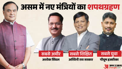 Assam Cabinet Expansion CM Himanta Biswa Sarma New Ministers know their Qualification assets Criminal Cases