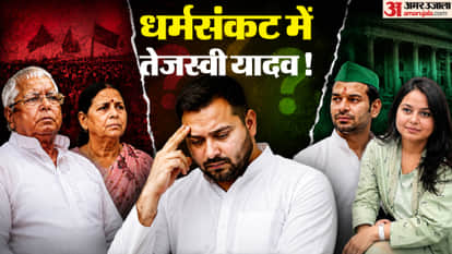 Selecting Vidhan Parishad candidates poses a major challenge for Tejashwi Yadav within the RJD Lalu family.
