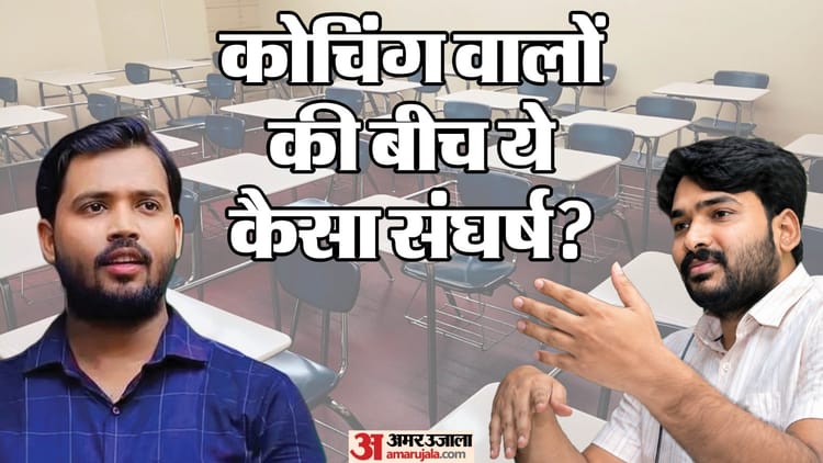 Bihar: 'गोली चलाओ, जो होगा मैं देख लूंगा', खान सर को ऐसा आदेश देने के आरोप में क्या सजा मिलेगी? पुलिस खोज रही