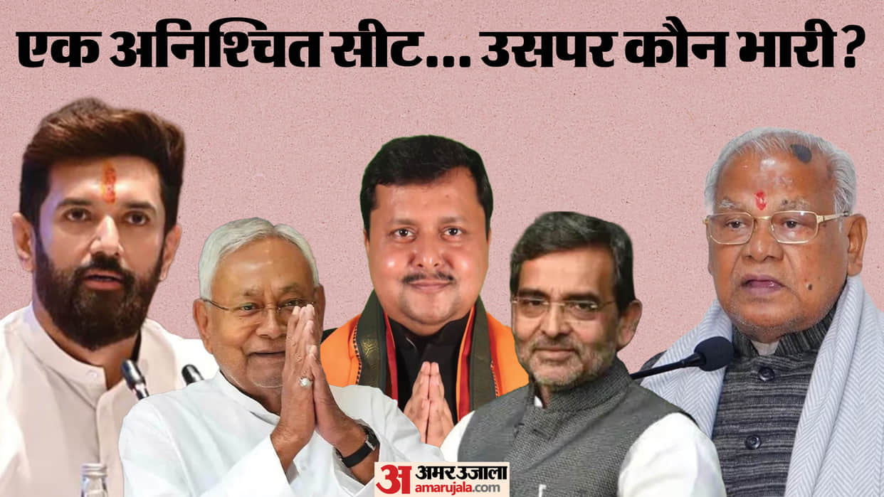chirag paswan ljpr jitan ram manjhi fight for mlc seat in bihar legislative council election 2026 bihar news