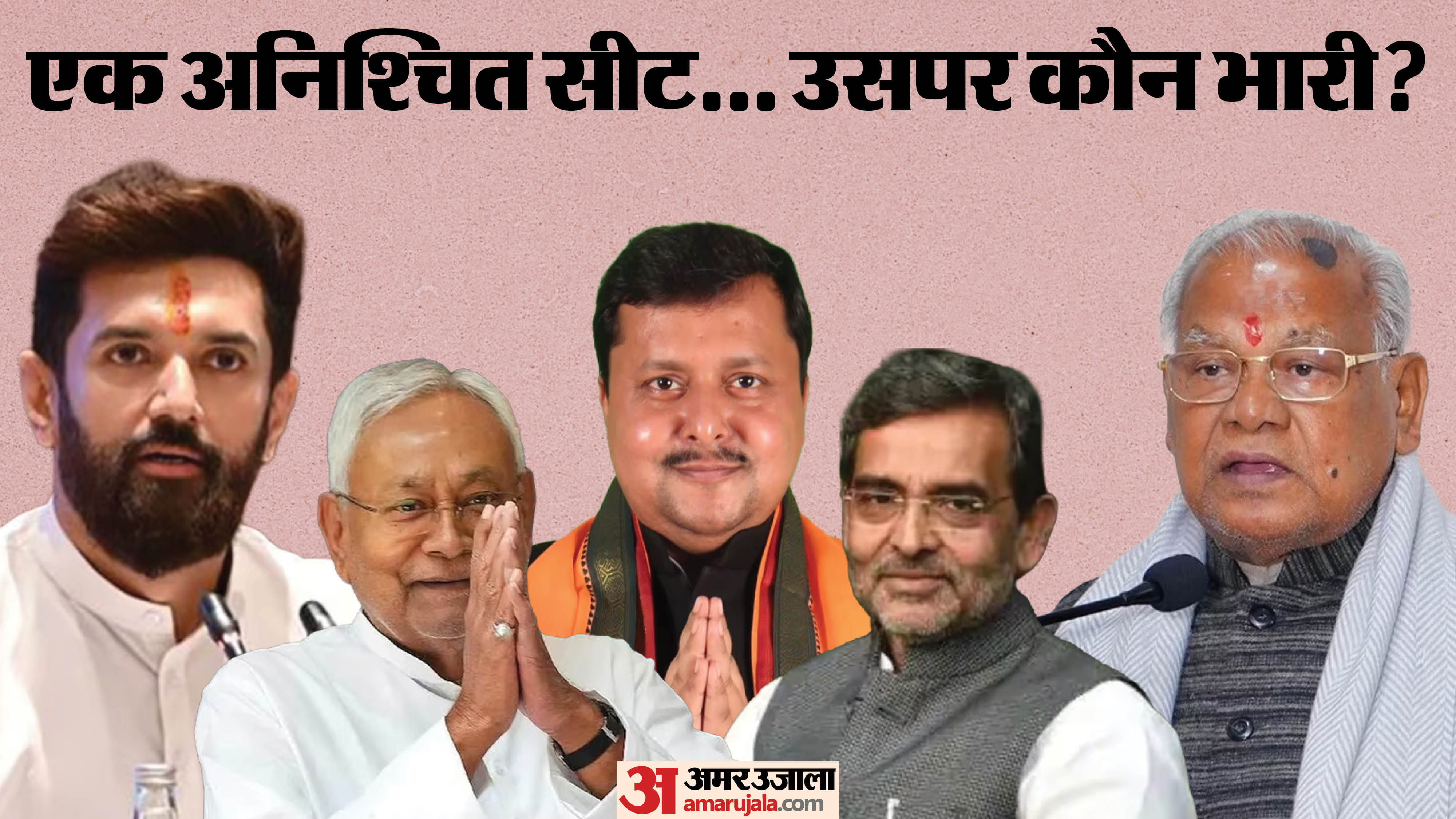 बिहार में विधान परिषद के उपचुनाव को लेकर सियासत तेज हो गई है