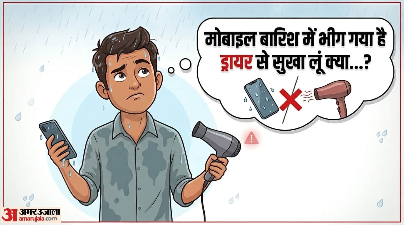 Mobile Tips: Should a mobile phone that gets wet in the rain be dried with a dryer or not check here