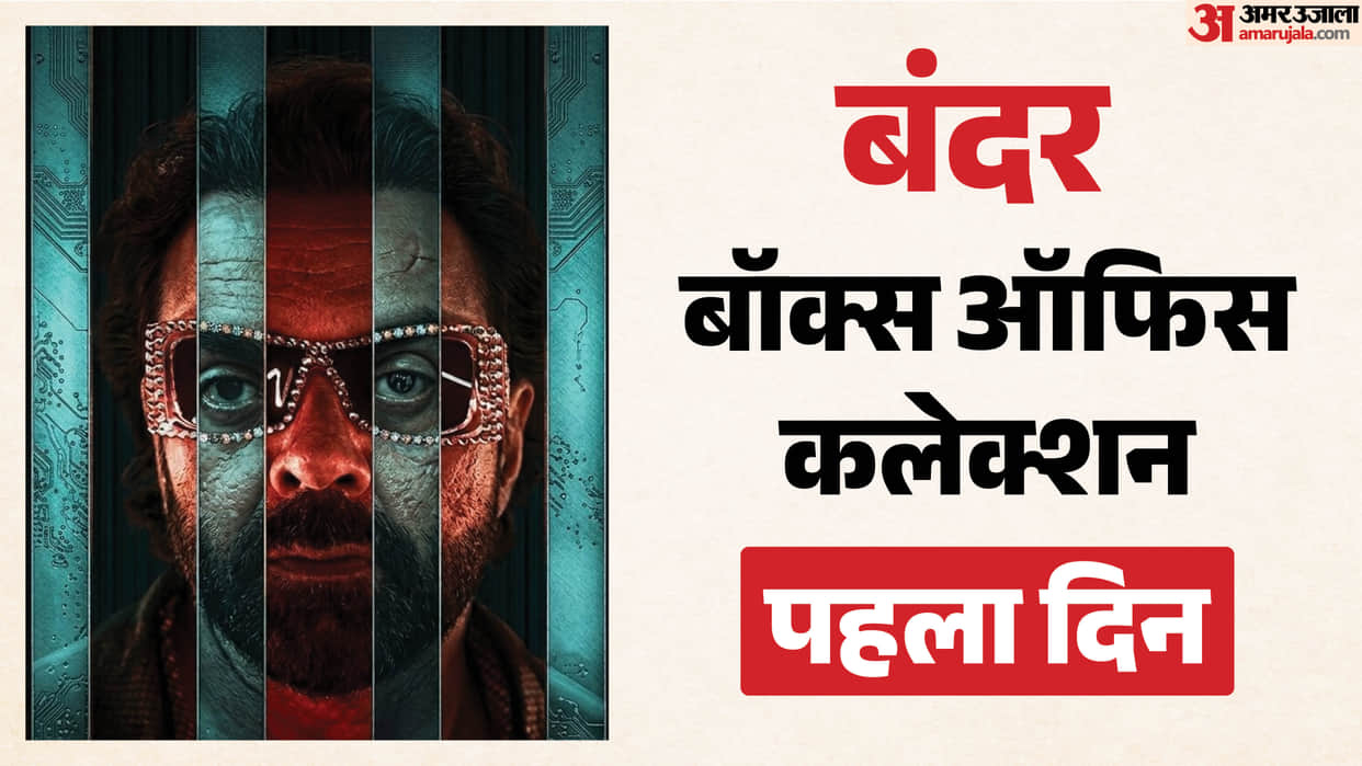 Bandar Box Office Collection day 1 total earning of Bobby Deol Film