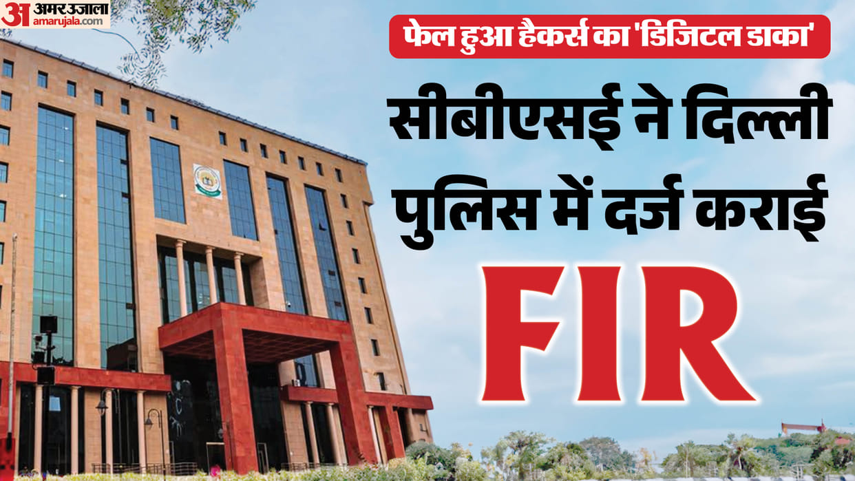 CBSE Files Police Complaint Over Cyber Attacks on Post-Result Portal, Data Remains Secure