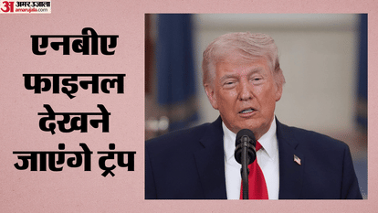 Trumps Motorcade to Arrive at NBA Finals US President to Visit Stadium to Support the New York Knicks