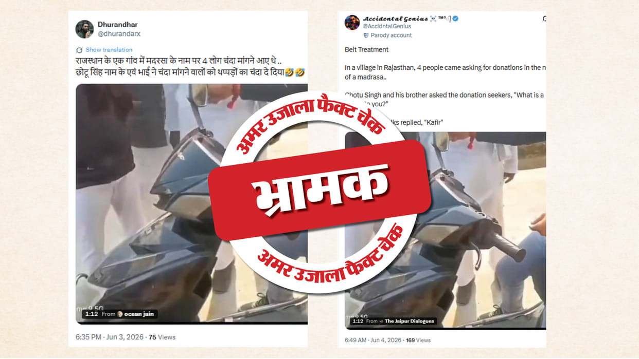 Fact Check UP video showing three Muslim men being beaten shared as an incident from Rajasthan