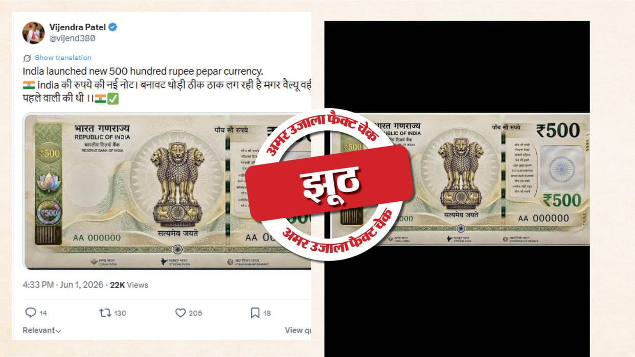 Fact Check: Claims of issuing new Rs 500 note using AI, read full investigation