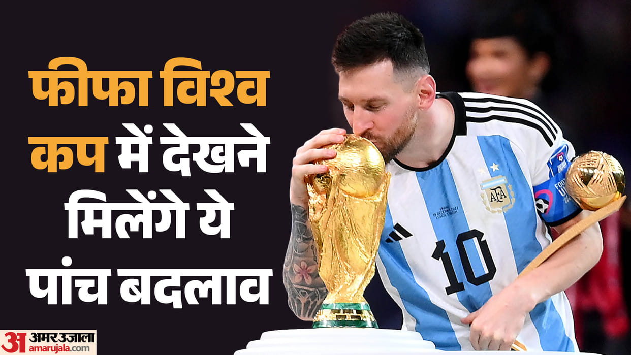 FIFA World Cup 2026: These five rules will make World Cup matches super fast know details