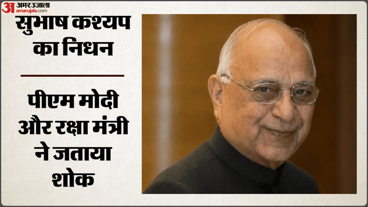 Former Lok Sabha Secretary General Subhash Kashyap passes away, PM Modi and Rajnath Singh express condolences