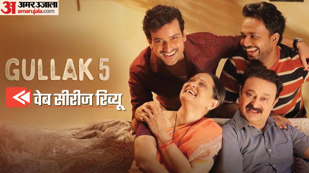 Gullak Season 5 Web Series Review Jameel Khan Geetanjali Kulkarni Anant Joshi Harsh Mayar TVF Mishra Family