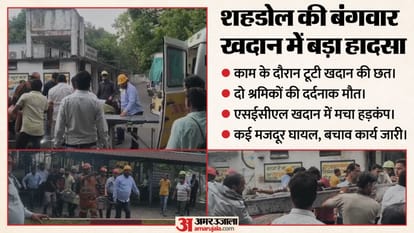 गवार खदान में मौत बनकर गिरी चट्टान, राहत-बचाव अभियान जारी।