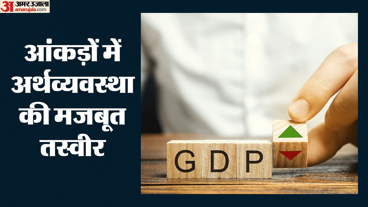 GDP: भारत दुनिया की छठी सबसे बड़ी अर्थव्यवस्था, 3.92 ट्रिलियन डॉलर का सकल घरेलू उत्पाद; जानें सरकार का मत