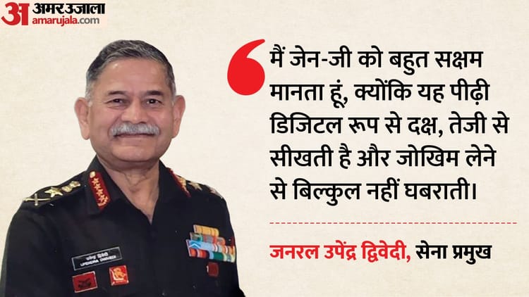 gen-dwivedi-said-gen-z-meet-every-criterion-to-become-officers-in-army-this-generation-isnt-afraid_e2016f474f9689a3d7991b6e922a1372.jpeg?w=750&dpr=1.0