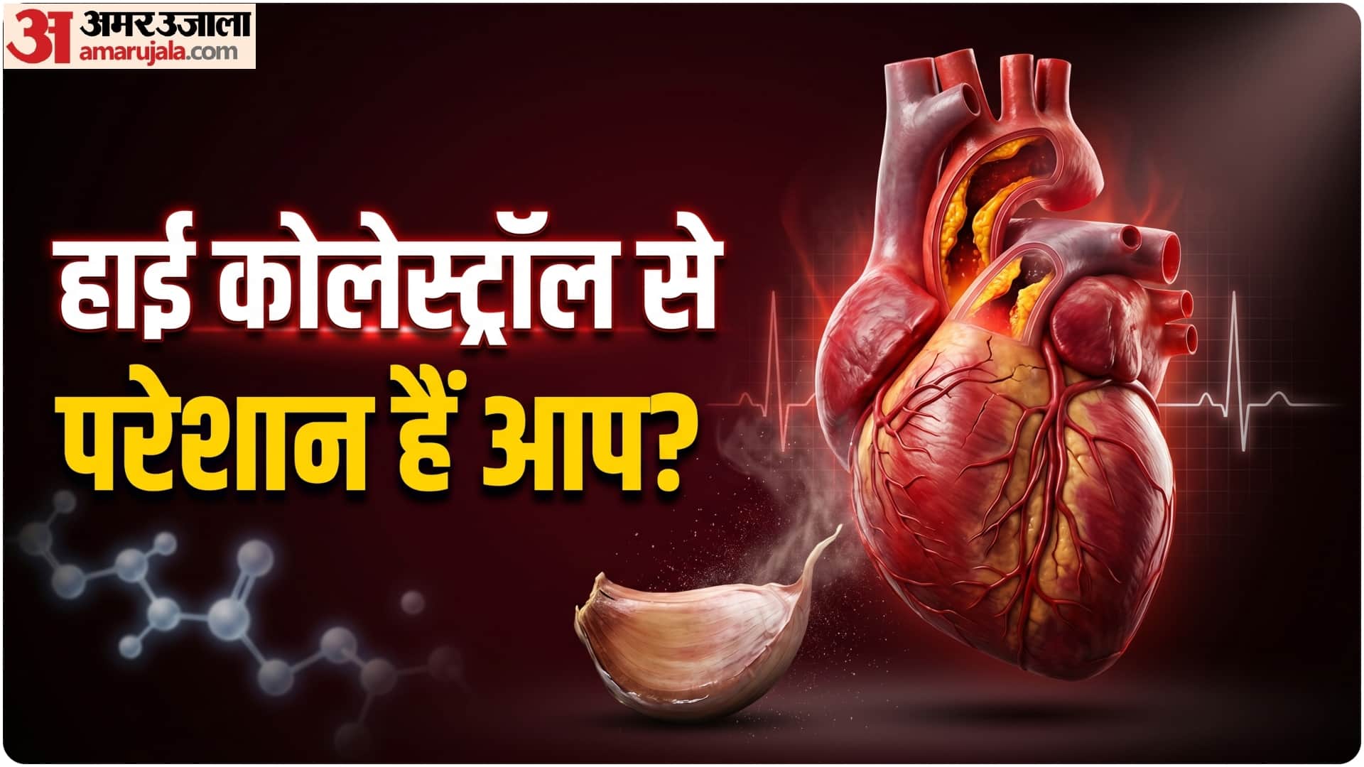 cholesterol risk factors and prevention know Does garlic lower cholesterol best time to eat
