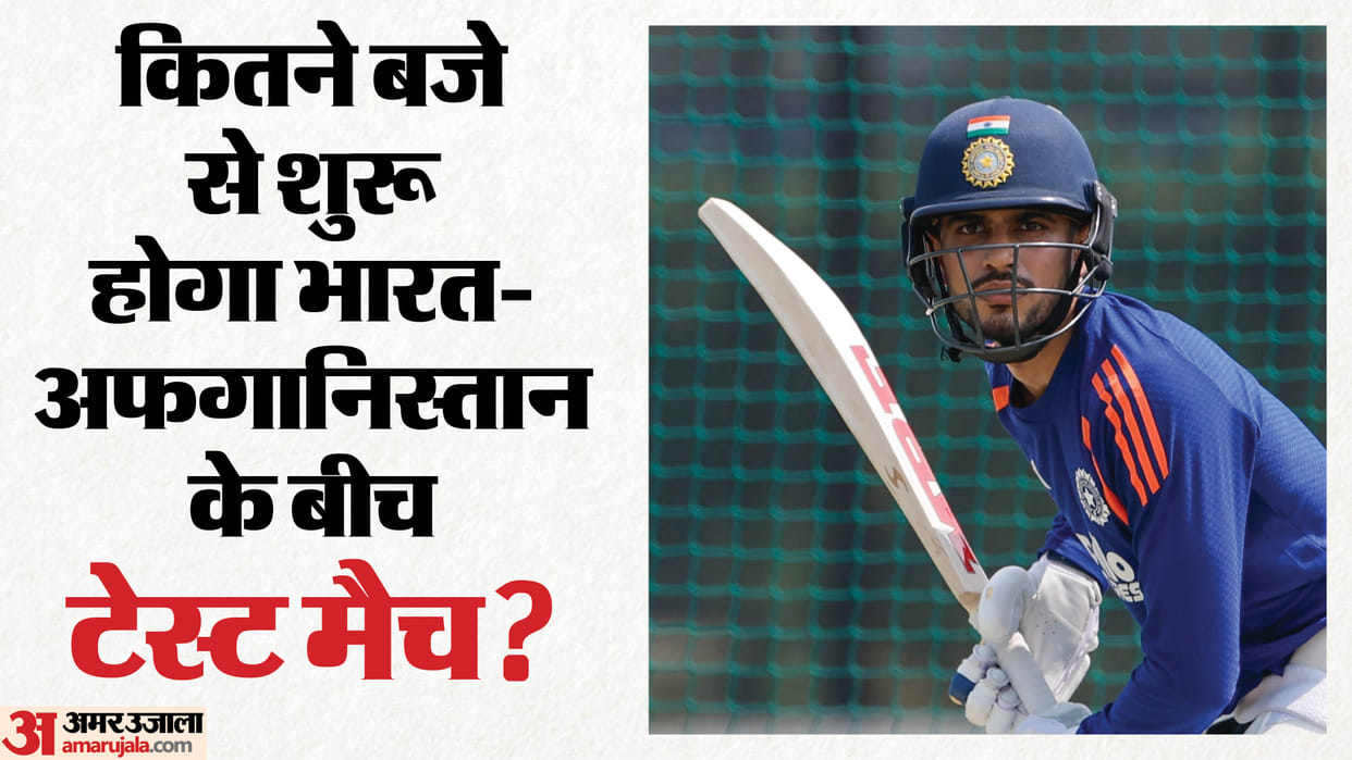 IND vs AFG Test Live Streaming Telecast: When and How to Watch India vs Afghanistan 1st Test Match Online Free