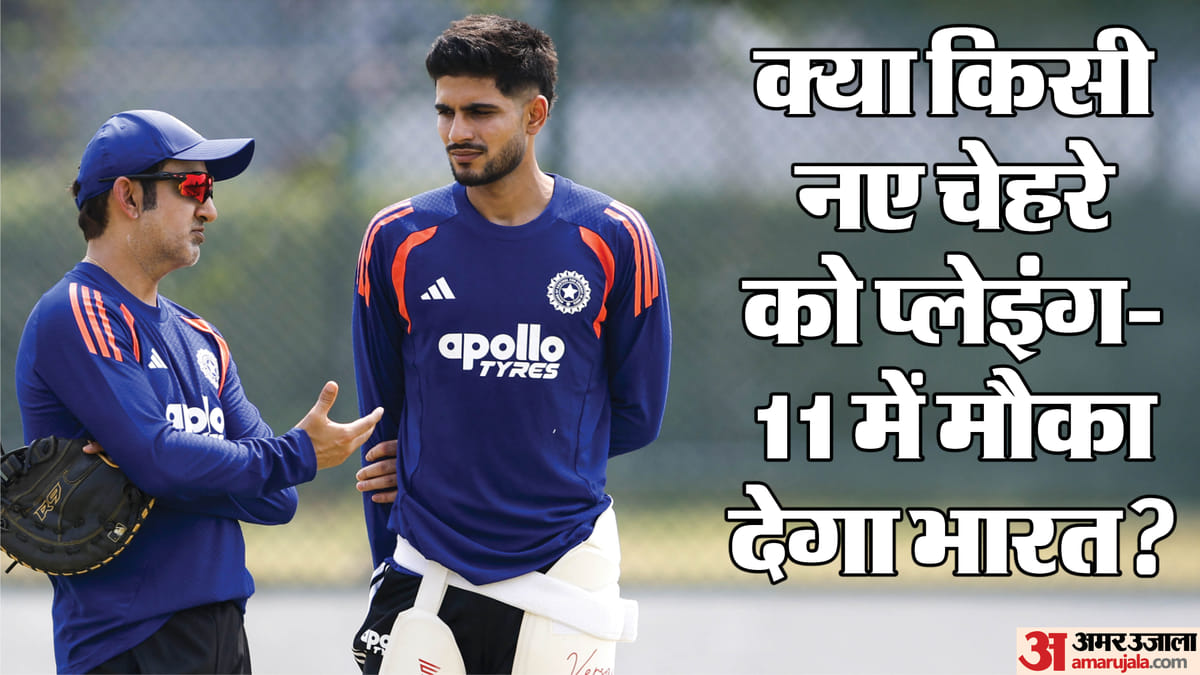 IND vs AFG Playing 11: पंत या जुरेल में से किसे मिलेगी प्लेइंग-11 में जगह, उचित संयोजन तैयार करने उतरेगा भारत